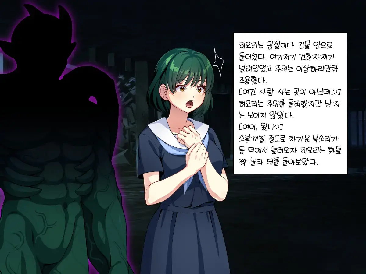 Minarai Taimashi Wa Shokushu Youma Nanka Ni Maketari Shinai | 요마의 촉수에 놀아나는 견습 퇴마사
